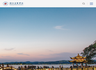 浙江省医学会缩略图