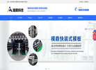 快装式塑料建筑模板缩略图