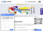 杭州米客科技-米客跨境缩略图