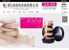 浙江名妆化妆品缩略图