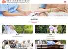 中健数字健康科技缩略图