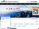 浙江牧遥电力科技缩略图