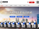 温州明望机械官网网站缩略图