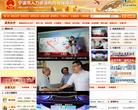 宁波市人力资源和社会保障局缩略图