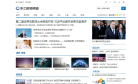 浙江在线浙江新闻缩略图