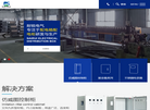 浙江耐锐电气科技缩略图
