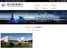 浙江欧宝阀门制造官网缩略图