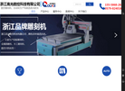 浙江高光数控科技缩略图