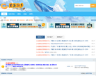 碧海潮声大学生网缩略图