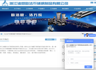 浙江诸暨欧洁不锈钢制品缩略图