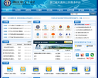 浙江电子口岸缩略图