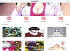 韩国漫画网缩略图
