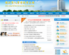 镇江市人事考试考工网缩略图