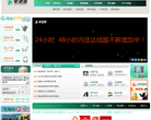 宅急送官方网站缩略图