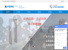 中警思创军警装备缩略图