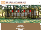 四川盛豪律师事务所缩略图