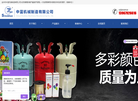 金华市中蓝机械制造缩略图