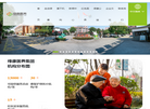 浙江绿康医养集团缩略图