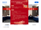 浙江省工业气体协会缩略图