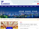 浙江省浙商研究会缩略图