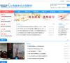 绍兴市社会保险服务网缩略图