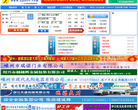 嵊州人才网缩略图