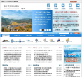 浙江省交通运输厅缩略图