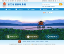 浙江省国家税务局缩略图