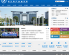 浙江经济职业技术学院缩略图