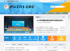 浙江省跆拳道协会缩略图