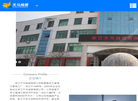 天马企业站缩略图