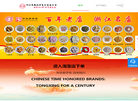 浙江新昌同兴食品实业缩略图