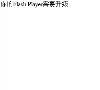 浙江台风网缩略图