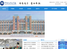 中捷职业技术学校缩略图