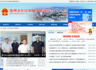 池州市住房和城乡建设局缩略图