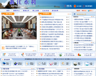 浙江水利缩略图