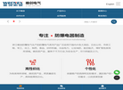 浙江唯创防爆电气缩略图