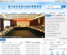 浙江省卫生厅缩略图