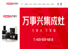 浙江万事兴电器缩略图