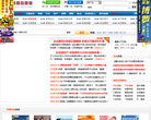新昌信息港缩略图