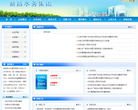新昌水务集团缩略图