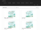 浙江星锋智能设备缩略图