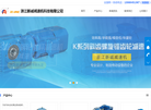 浙江新诚减速机科技缩略图