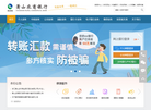 浙江萧山农村商业银行缩略图