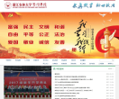 浙江农林大学暨阳学院缩略图