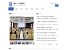 永康市人力资源服务协会缩略图