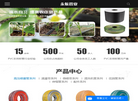 台州市路桥永航管业缩略图