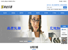 上海铸金分析仪器缩略图