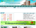 南方医科大学珠江医院缩略图
