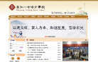 湛江一中培才学校缩略图